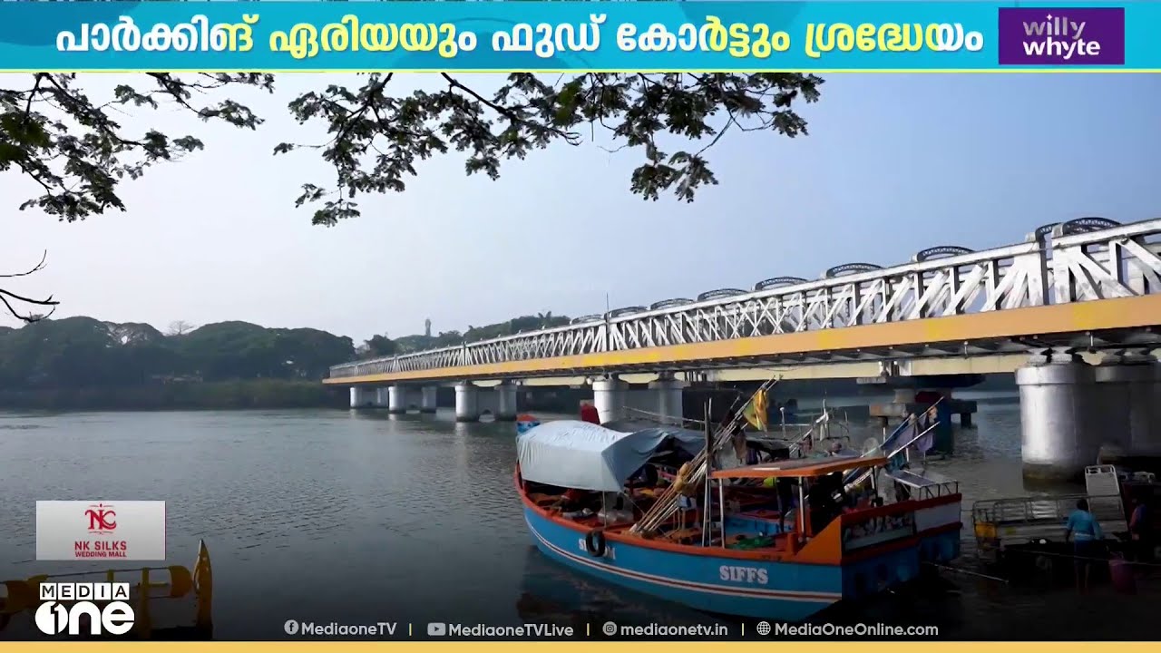 ഫറോക്കിലെ പഴയ പാലം ഇപ്പോൾ 'പുതിയ' പാലം; മോടി പിടിപ്പിച്ച്‍ വൻ നൈറ്റ് വൈബ്; ഇന്നൊരു ടൂറിസം കേന്ദ്രം
