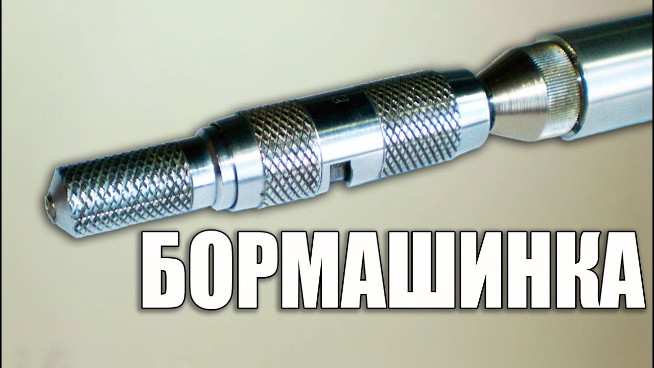 Бормашина мастера седьмого разряда. Видео обзор.