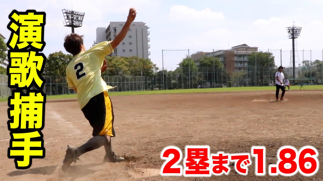 紅白出場…演歌界のプリンス新浜レオン…美しい送球！普通に野球上手い。