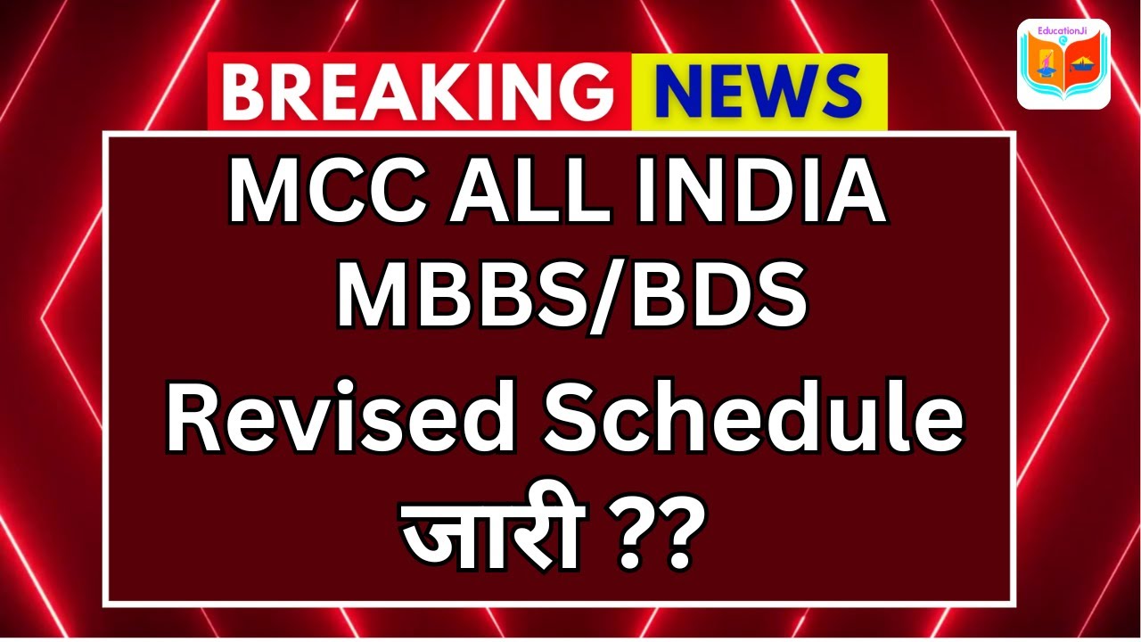Important Notification on REVISED MCC ALL India Counselling 2024 | MCC