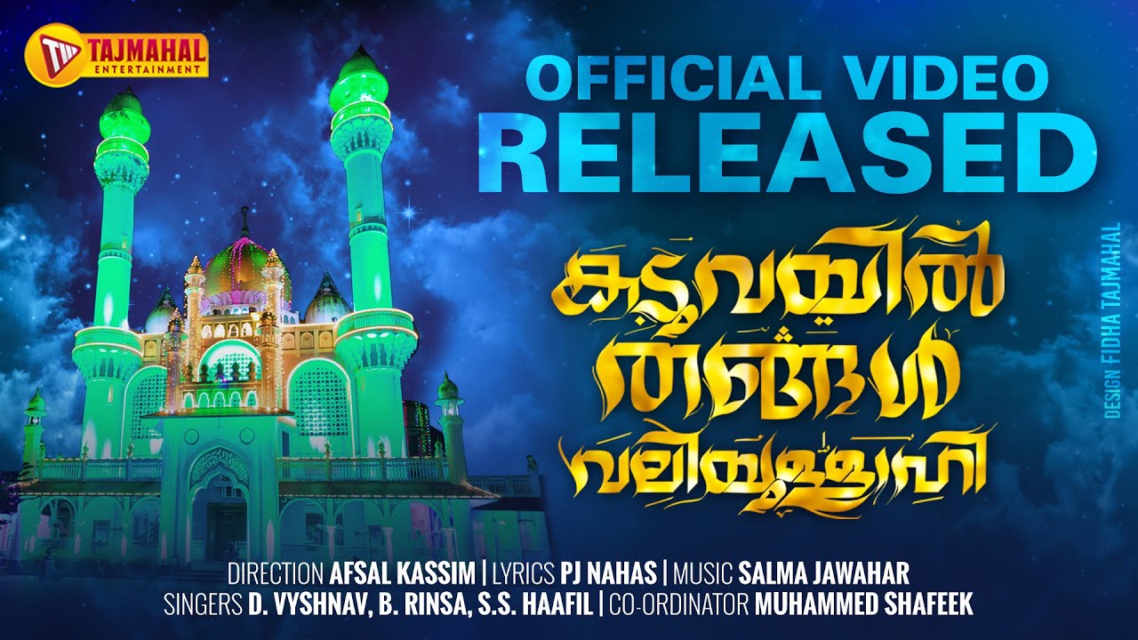 KADUVAYIL THANGAL VALIYULLAHI | OFFICIAL VIDEO SONG | TAJMAHAL ENTERTAINMENT