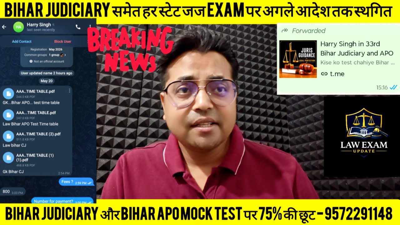 Update on 3-Year Practice Rule and Relief News for Bihar Judiciary and Bihar APO Aspirants