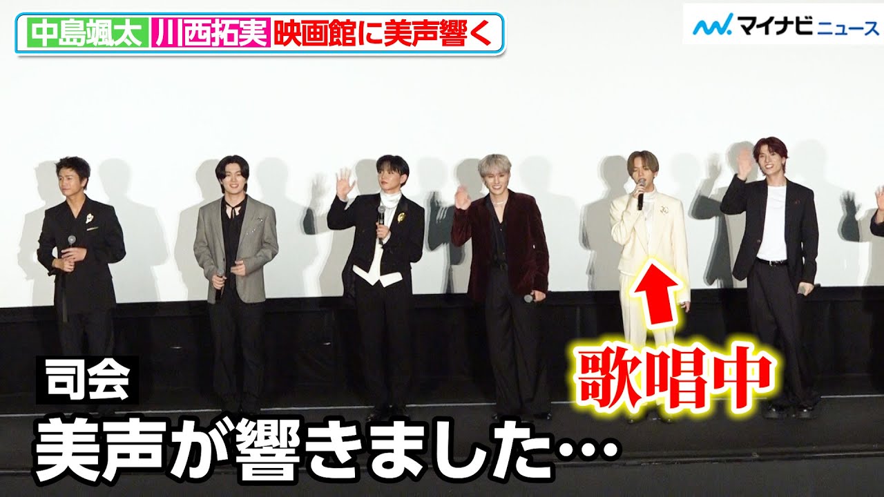 FANTASTICS中島颯太＆JO1川西拓実、さらっと歌う姿に会場うっとり フォトセッションではわちゃわちゃも『逃走中 THE MOVIE』初日舞台挨拶