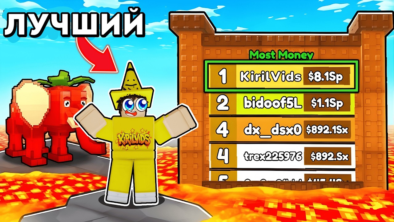 🤯НАЧАЛ С НУЛЯ И ДОШЁЛ ДО 1 ТРИЛЛИОНА НО С ЛАВОЙ в Survive LAVA for Brainrots!💥
