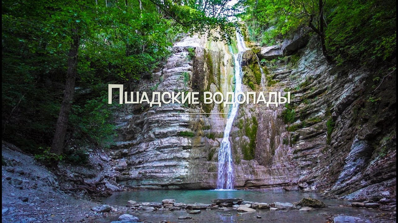 Пшадские водопады [Sony RX100 m4] / 18