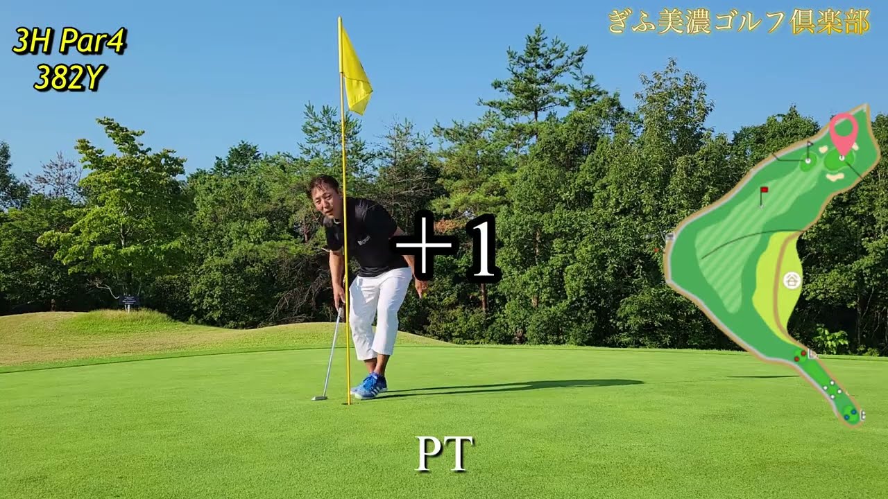 岐阜県の超難関のコースをラウンド！！【#1 ぎふ美濃ゴルフ倶楽部倶楽部 OUT1-3H】
