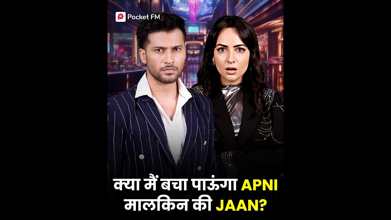 क्या मैं बचा पाउँगा Apni मालकिन की JAAN? | Episode 01 - 05 | Gambler | Pocket FM