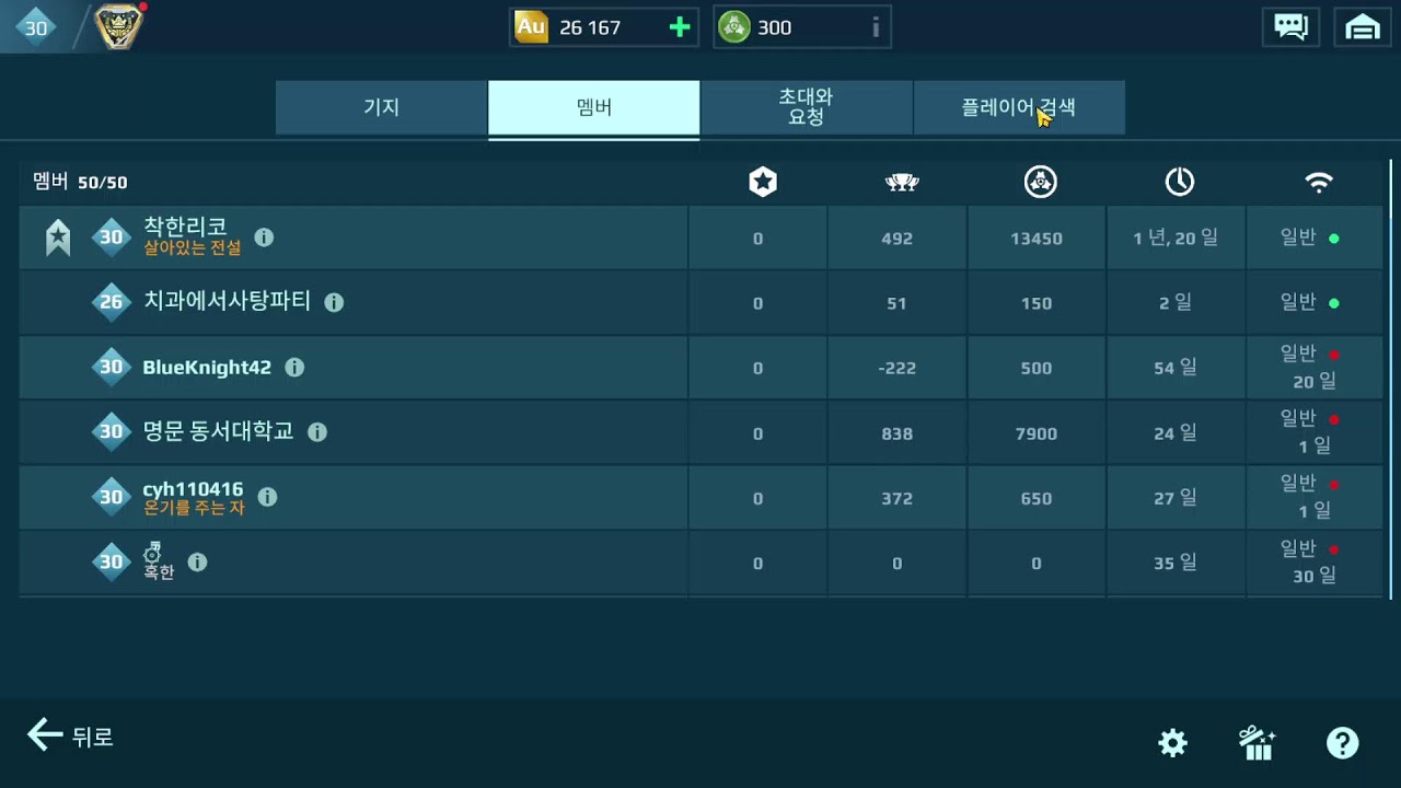 war robots 워로봇 꾸준히... 구독,좋아요 부탁합니다... 1.31