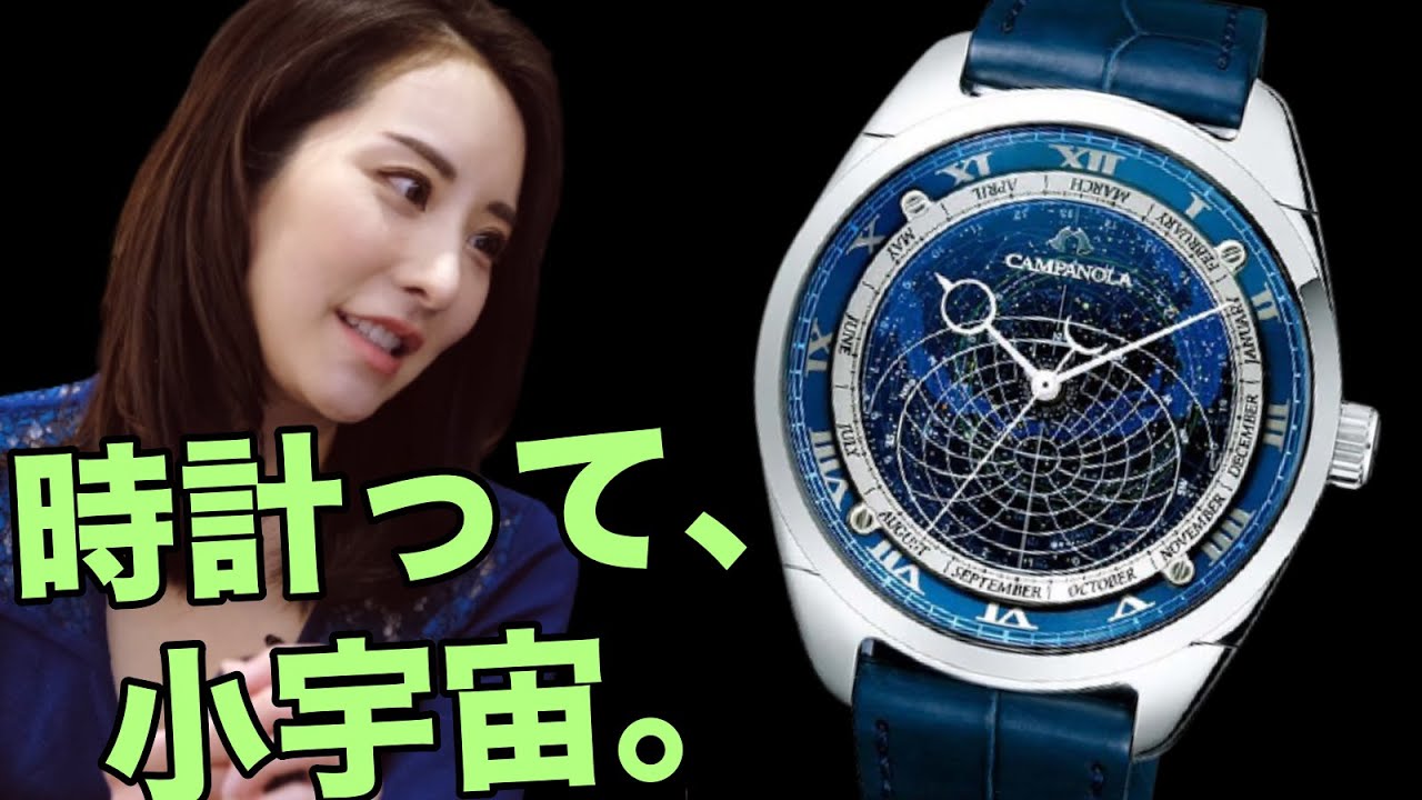 【腕時計魂☆シチズン編】エコ・ドライブから複雑機構まで、カンパノラを一気見せなのだ！