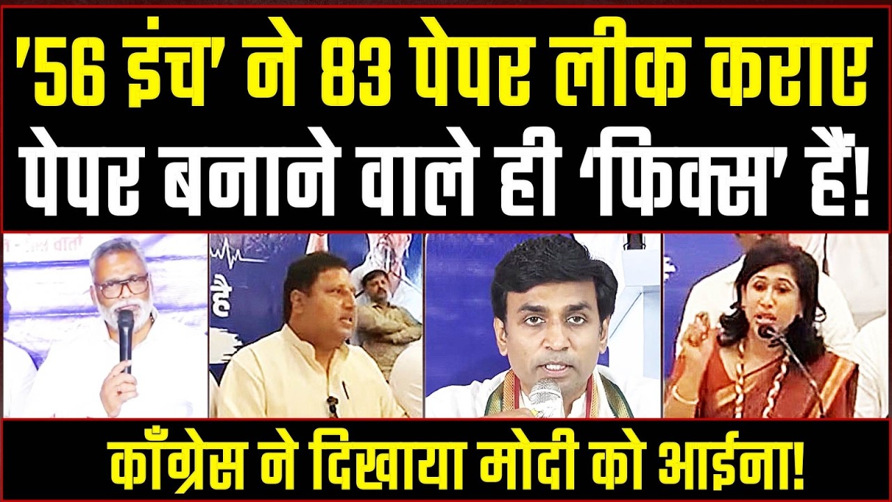 LIVE | मोदी में सच सुनने की हिम्मत नहीं है | Chhatron Ki Goonj | NEET | Paper Leak