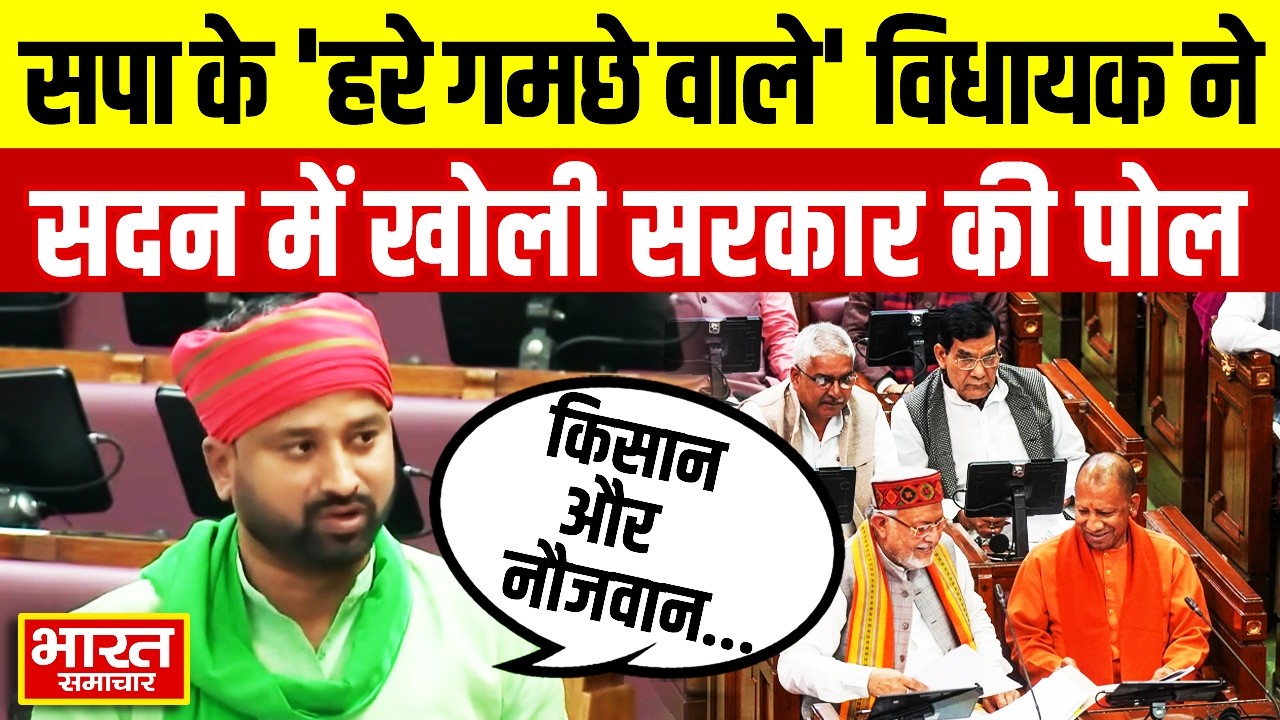 'हरे गमछे वाले' सपा विधायक Anil Pradhan ने BJP सरकार से की ये मांग! Akhilesh भी हैरान?