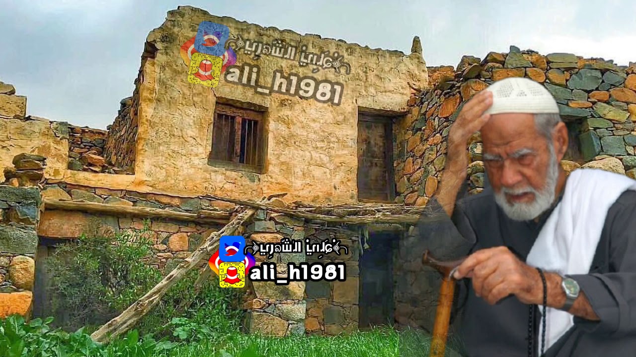 علي الحميمي يقل وش حيلتي في زمانٍ مايحنا