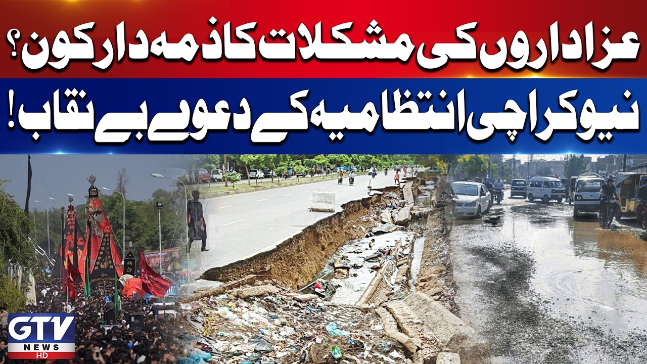 New Karachi Muharram Route: Administration's False Claims Exposed | Breaking News | GTV News