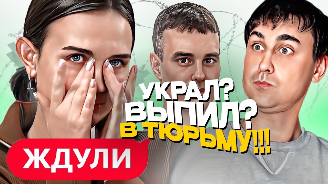 ЖДУЛИ | 2 сезон, 4 серия | ЖДУЛЯ- БЛОГЕР: ОН ИЗМЕНИТЬСЯ! | Реакция и разбор |
