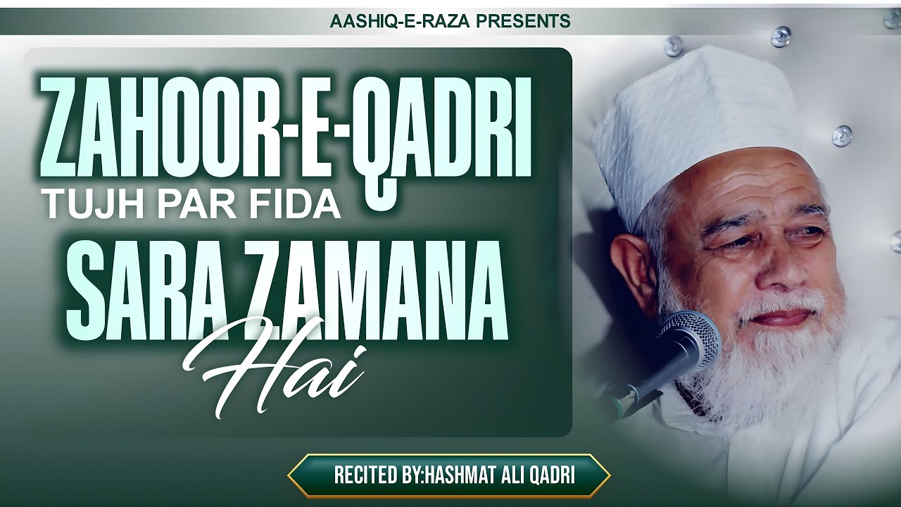 Zahooe e Qadri Tujh Par Fida Sara Zamana Hai | Manqabat Sayyed e Millat | Hashmat Ali Qadri