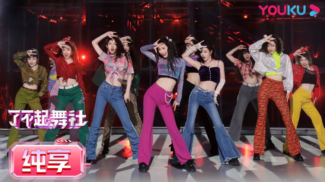 【一公纯享】复古disco组表演太出色！李永钦TEN、赞多花式夸奖夸到词穷  | 了不起！舞社 | 苏有朋/王霏霏/程潇/李永钦TEN/赞多 | 优酷综艺 YOUKU SHOW