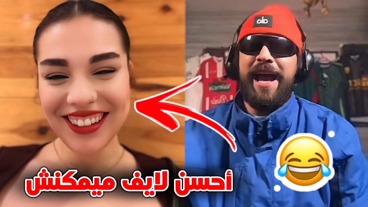 الهربة مع إلياس المالكي ميمكنش احسن لايف 😂دخل شبع ضحك #الفقيه_برنامج_الزواج 