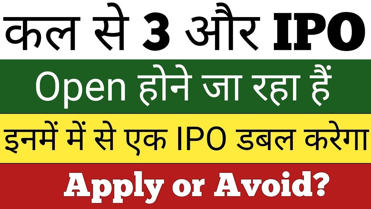 कल से 3 और IPO Open होने जा रहा हैं | IPO GMP Today | Upcoming IPO in July 2026 | Stock Market Tak