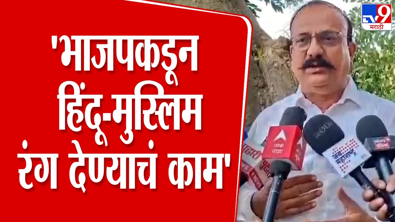 Harshwardhan Sapkal On BJP |  'मला छत्रपती शिवाजी महाराज आपल्याकडून शिकण्याची आवश्यकता नाही'