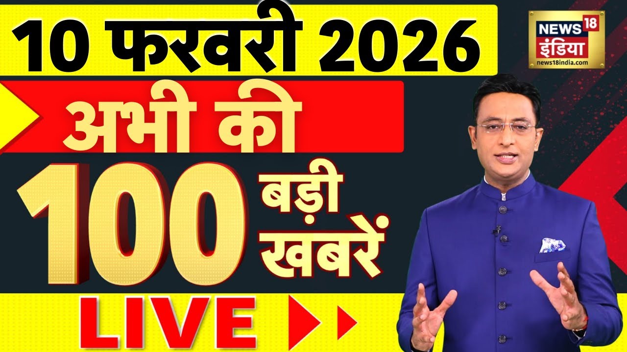 Today's Breaking News LIVE : T20 ICC World Cup 2026 | US-India Trade Deal | West Bengal Elections