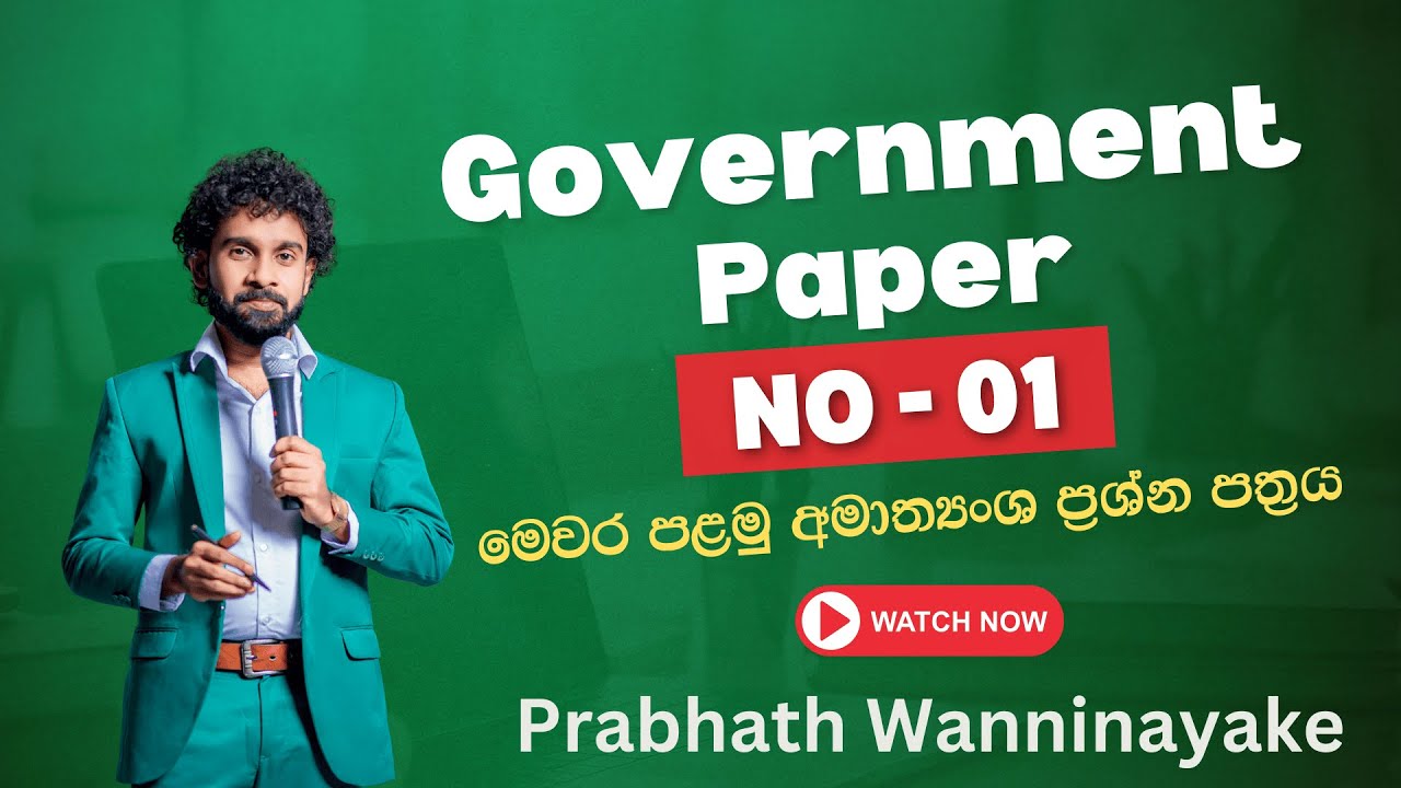 Government Paper No 1 (2025 March)