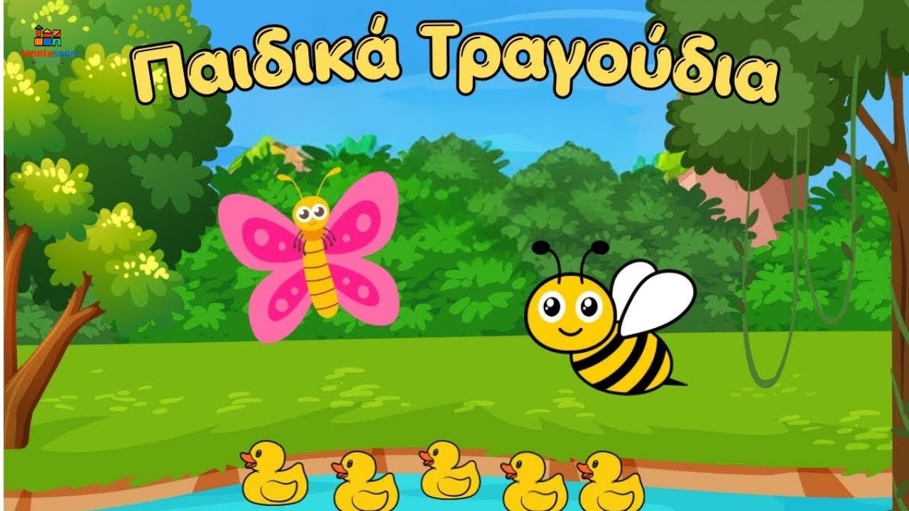 Τα Παπάκια | Παιδικά Τραγούδια | Με Αγγλικούς Υπότιτλους | Montessori Play Park