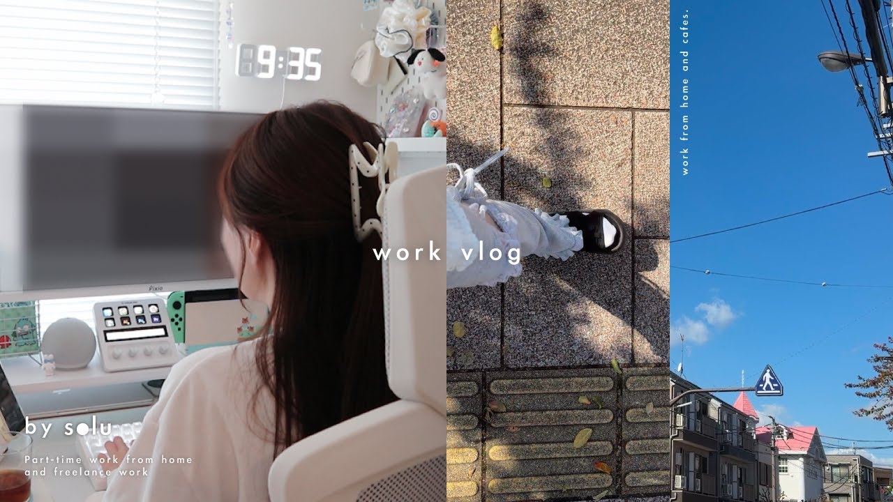 work vlog｜在宅パート×フリーランス👩🏻‍💻デザイナーの1日密着 ☽.*· 家とカフェで仕事する☕️