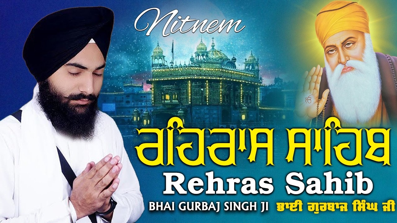 Evening Path Rehras Sahib ~ ਰਹਿਰਾਸ ਸਾਹਿਬ ਪਾਠ ~ Rehras Sahib da Path ~ Rehras Sahib #rehrassahib #wmk