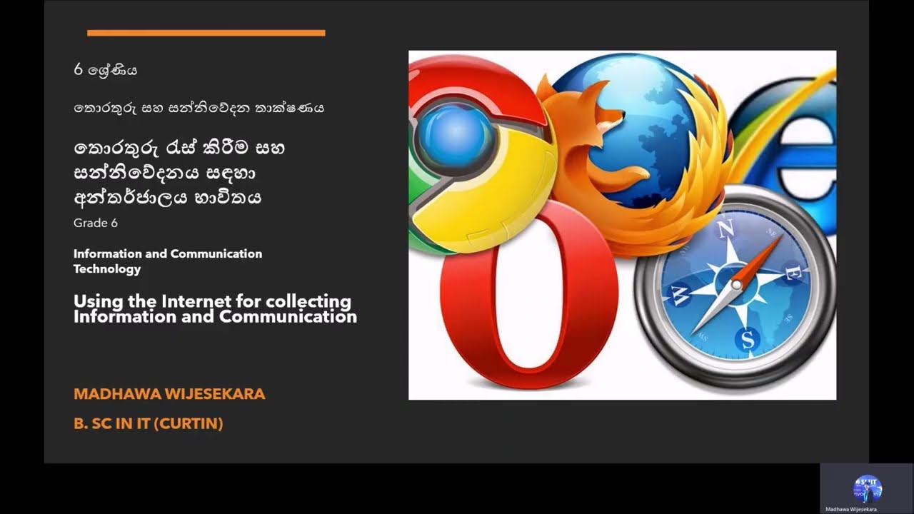 Grade 6 ICT - පාඩම 6 - තොරතුරු රැස්කිරීම සහ සන්නිවේදනය සඳහා අන්තර්ජාලය භාවිතය