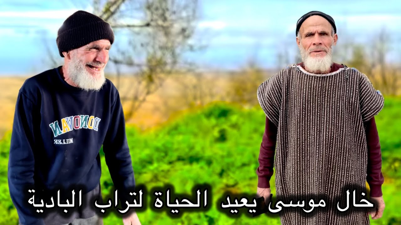 من قلب البادية.. رحلة زراعة البطاطس الحمراء مع خال موسى 🌧️🌧️🌧️