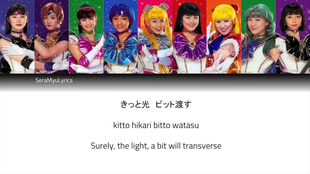 Sera Myu - Millennium ~ Koi no Senshi ja Irarenai (Lyrics)