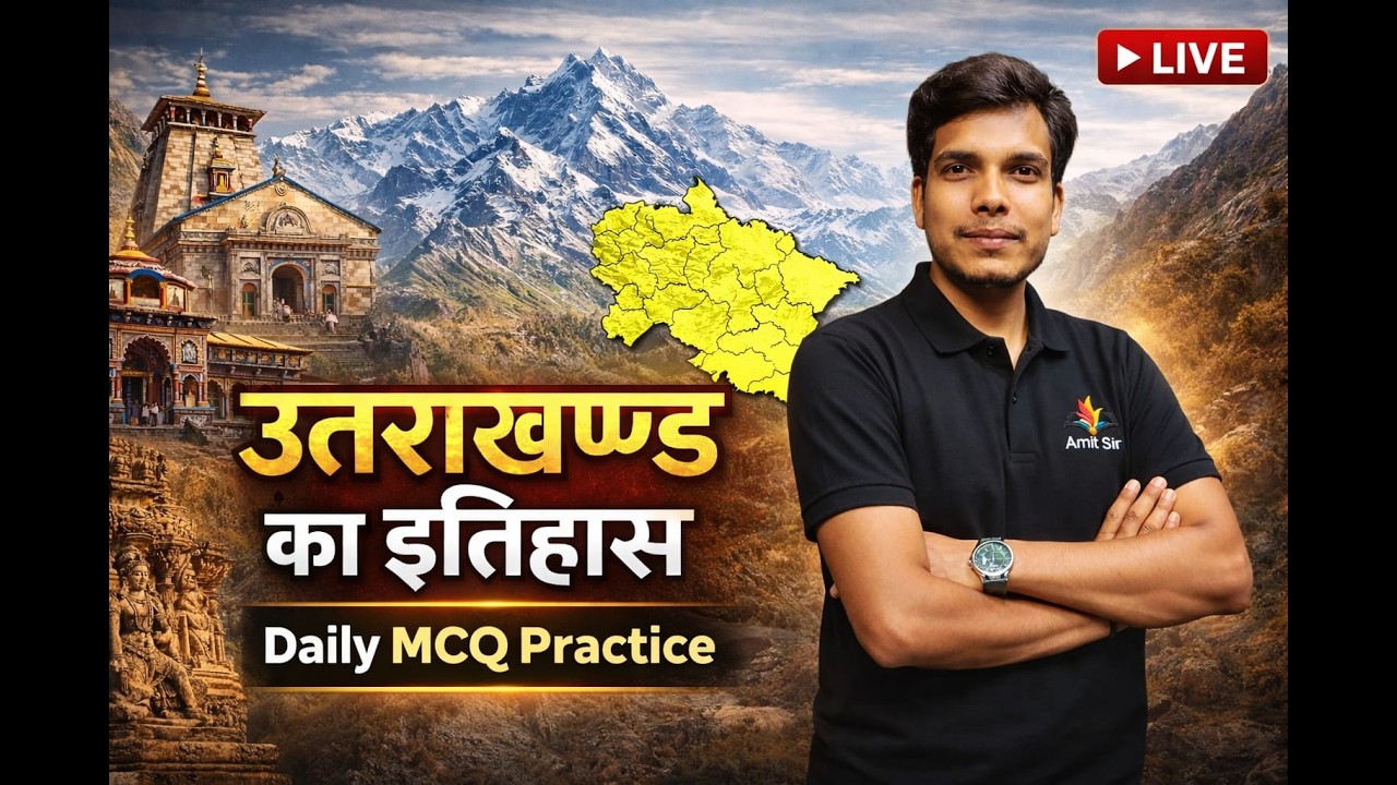 Lec 31 |  उत्तराखंड का इतिहास  part 5| Topicwise PYQ |  Uttarakhand MCQ | UKPSC | UKSSSC