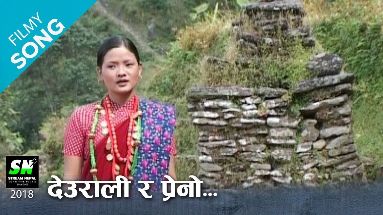 Deurali ra preno ngalai | देउराली र प्रेनो ङलाई | Gurung Song Gt. Nabina, Bed Bahadur Gurung