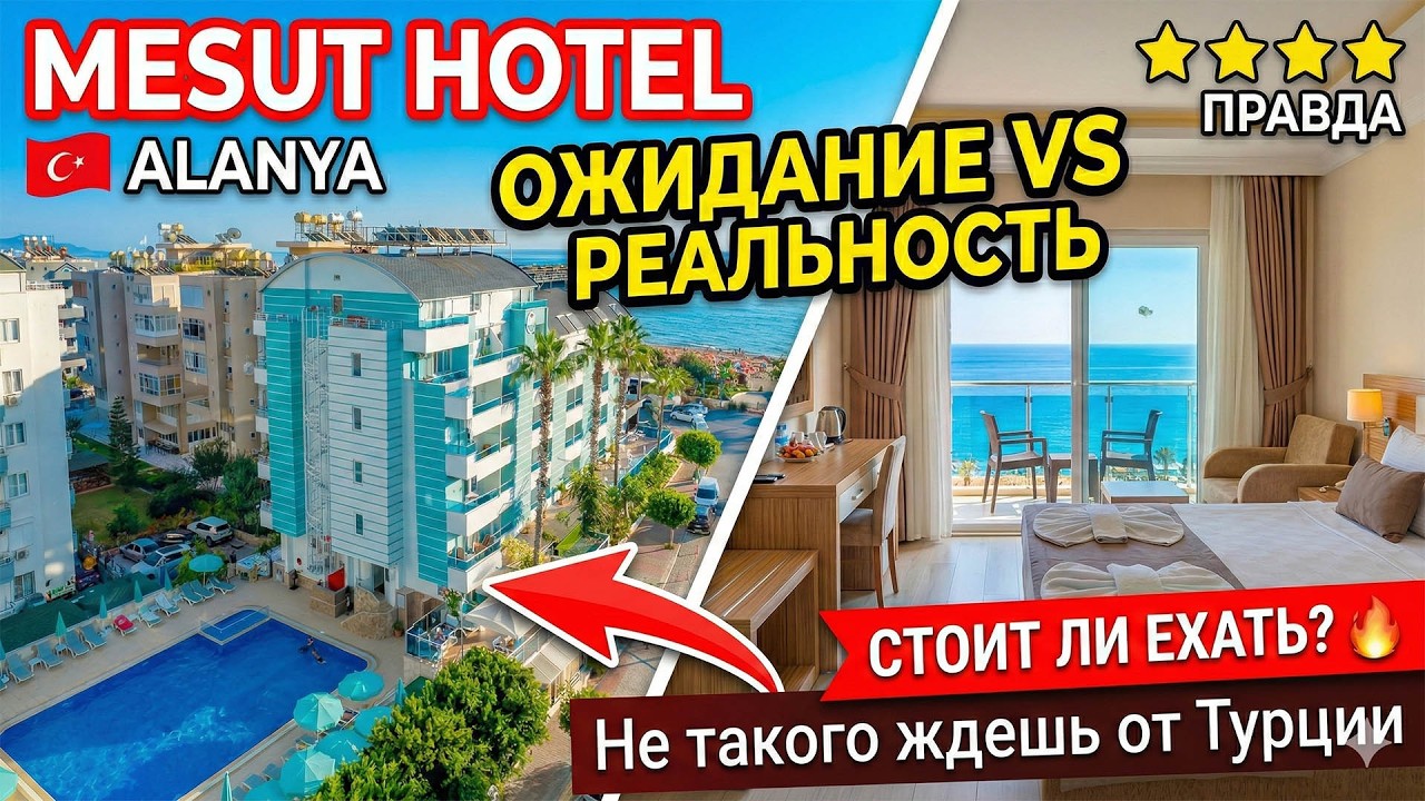 🇹🇷 Entdecke das 4-Sterne-Hotel Mesut in Alanya – Strand, Spa & Geheimtipps!