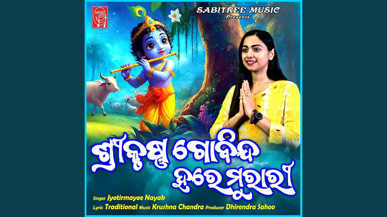 Srikrushna Govinda Hare Murari