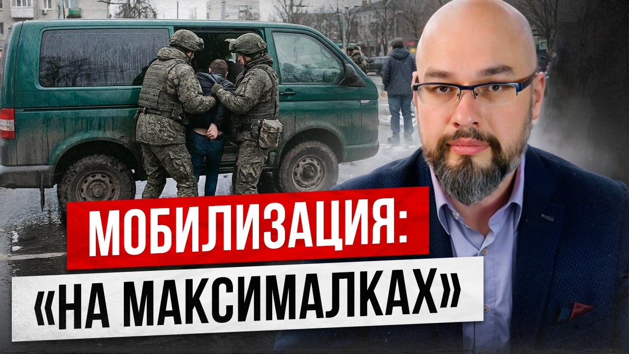 Правда о мобилизации: что происходит в ТЦК?