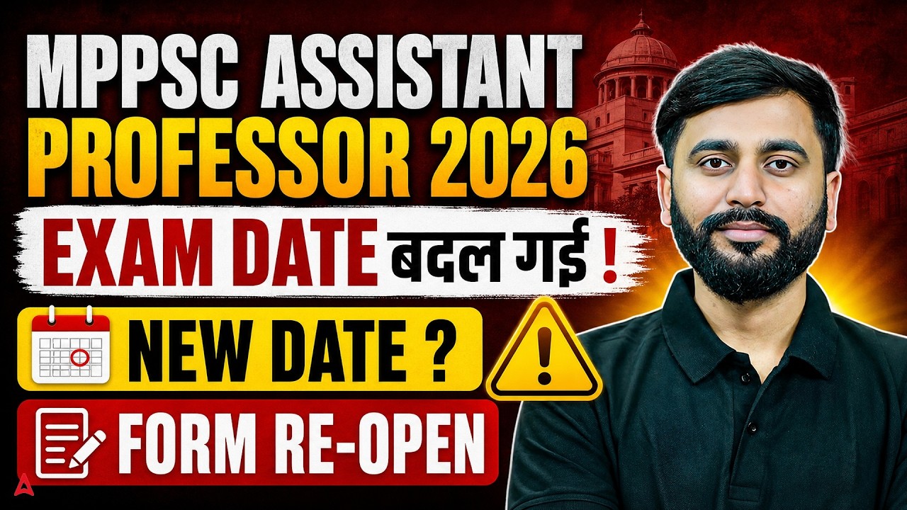 MPPSC Assistant Professor 2026 Exam Date Changed | New Date & Form Re-open Update