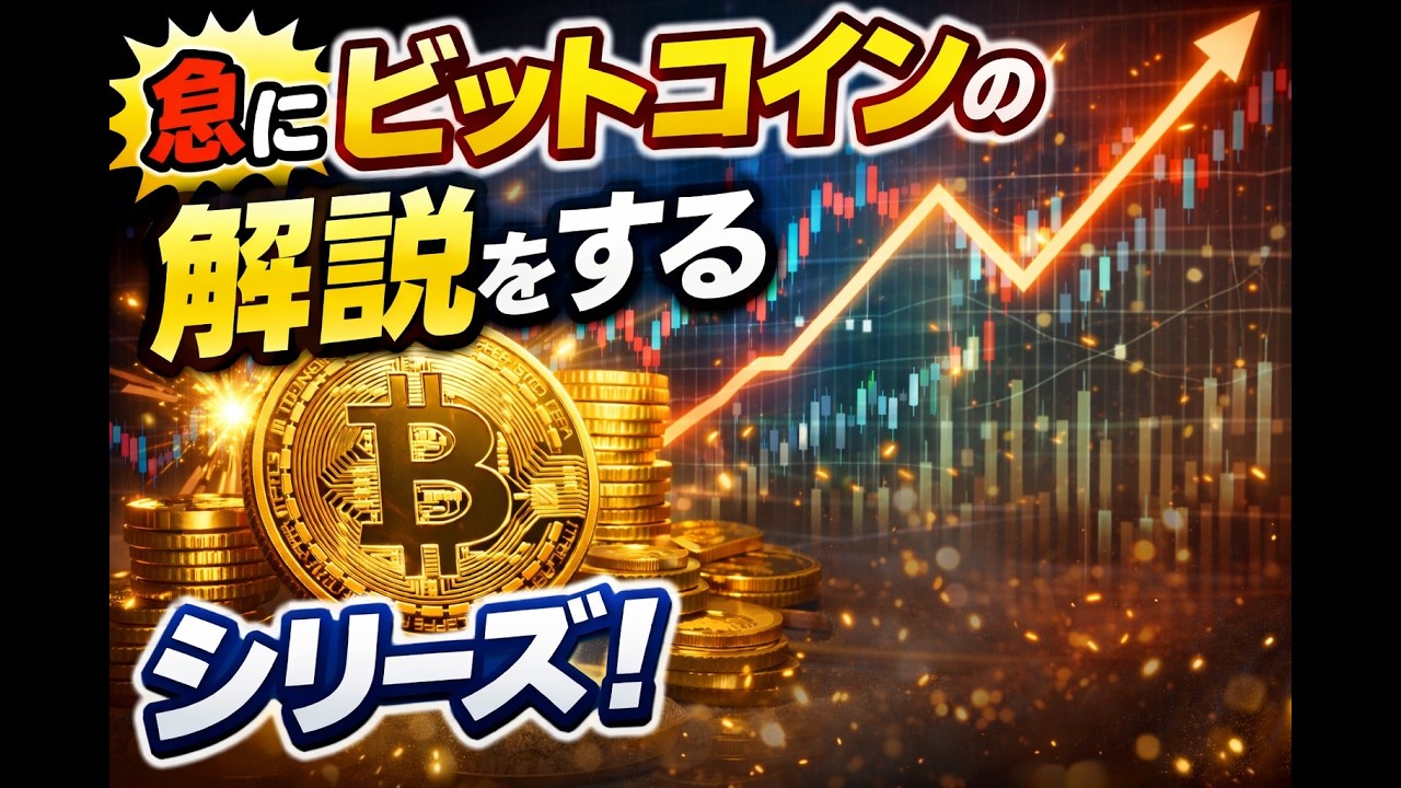 【暴落50%】ビットコイン底値はどこ？2026年最新予測まとめ