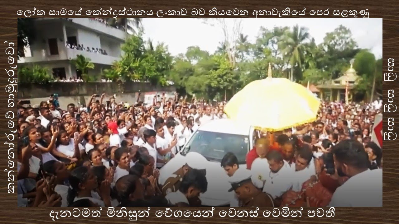 කත්නෝරුවේ හාමුරුවෝ