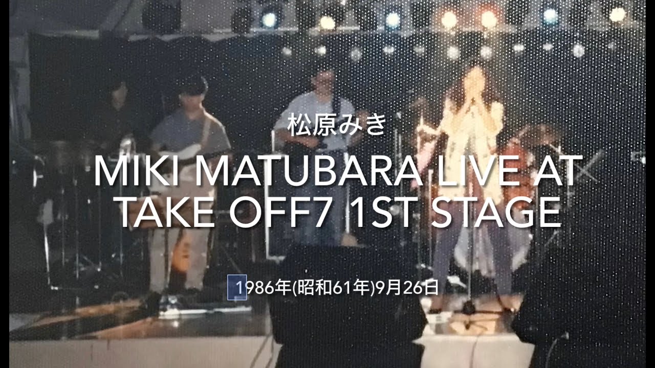 松原みき Miki Matubara Live At Take Off 7 1st Stage