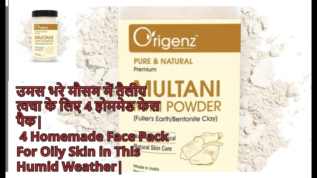 Home Made FacePack For This   Humid Weather| उमस भरे मौसम के लिए फेस पैक| Monsoon Face Care|