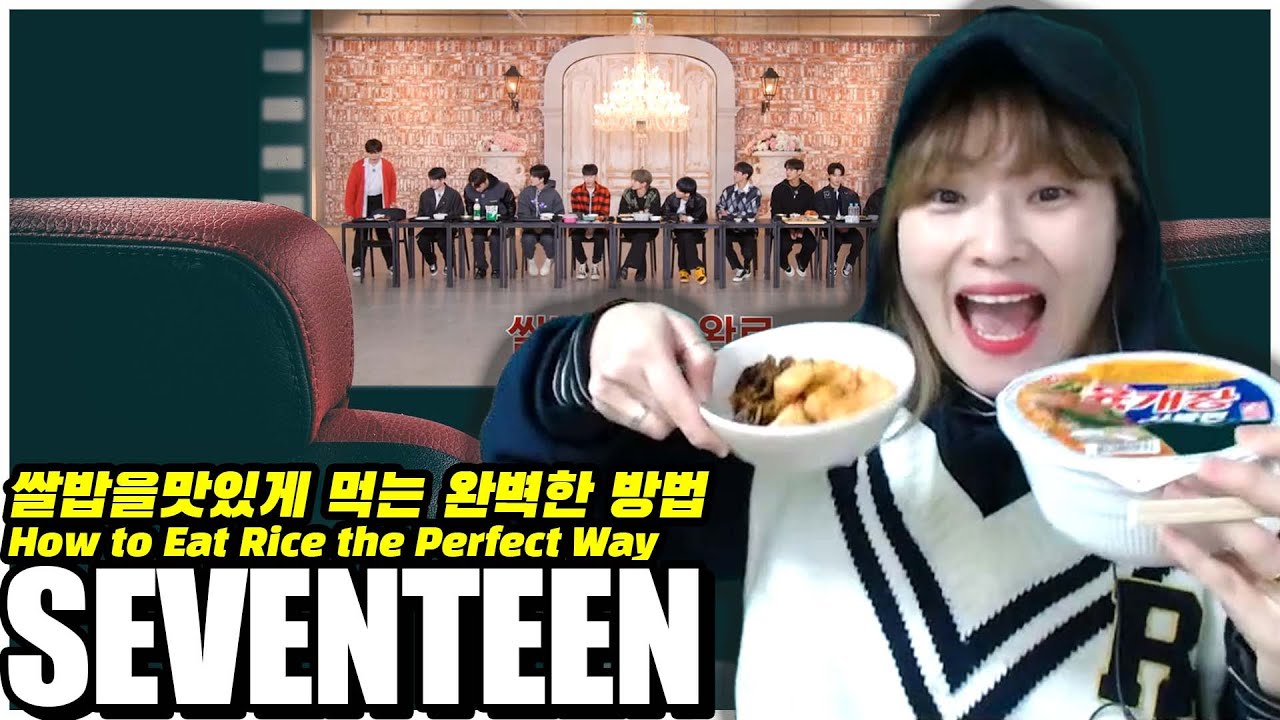 [GOING SEVENTEEN] 쌀밥을 맛있게 먹는 완벽한 방법 #1~2 I 리액션!!!