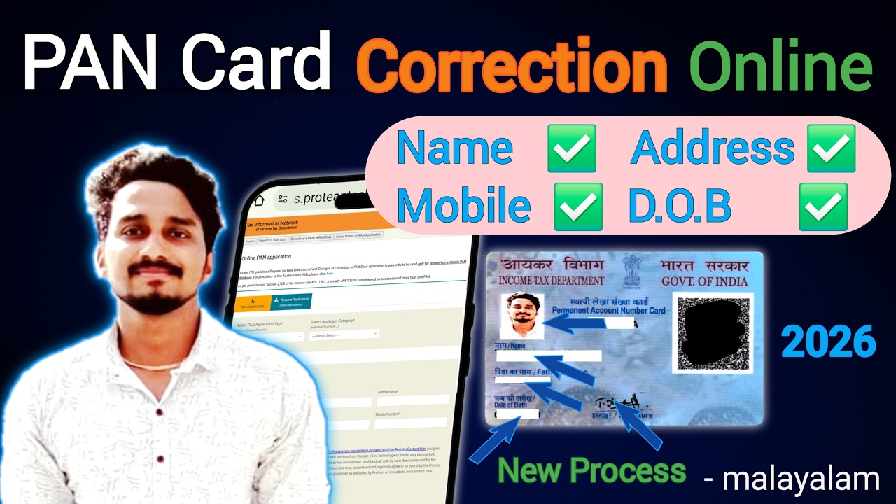 PAN Card Correction Online 2026 Malayalam | How to Pan Card Correction | Pan Card Correction Online