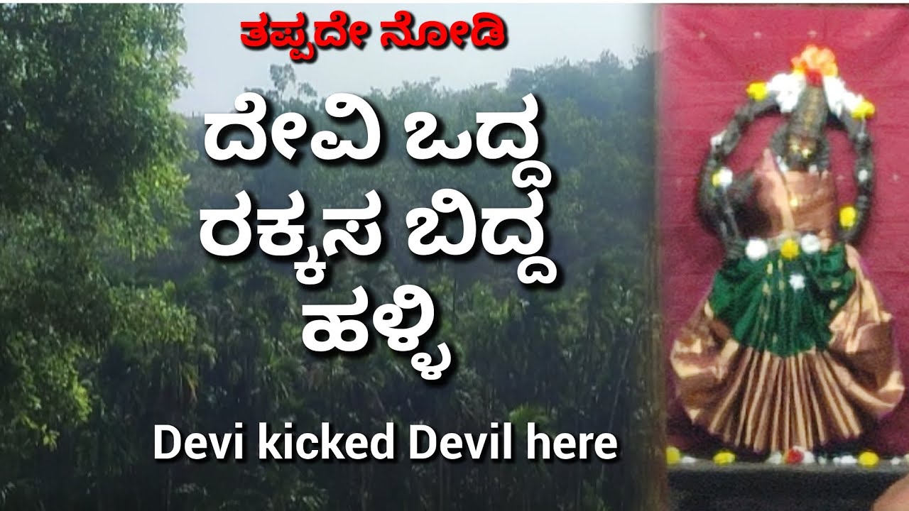 ಶ್ರೀ ದುರ್ಗಾಂಬಾ ದೇವಾಲಯ ವರದಹಳ್ಳಿ Sri Durgamba temple Varadahalli  #devi #durgamaa #durgamba #jaimatadi