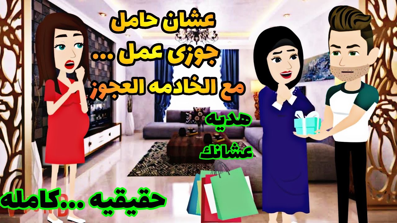 خبراء التغذية // زلزال . امطار. مبادئ... سترك يارب