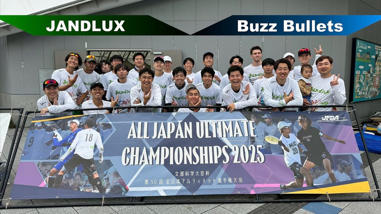 【ULTIMATE】《Buzz Bullets》2025全日本アルティメット選手権 本戦