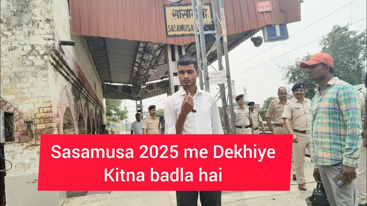 सासामुसा 2025 में देख लीजिए कितना विकास हुआ है