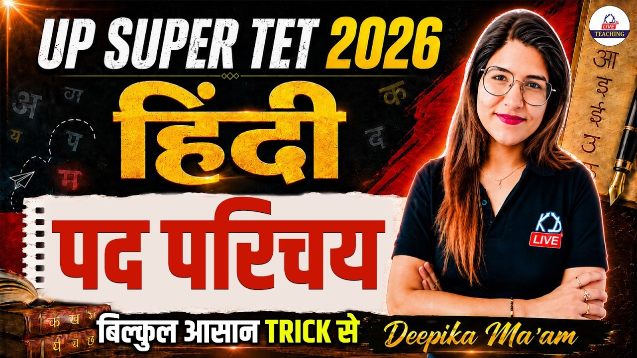 UP SUPER TET 2026 | हिंदी | पद परिचय | आसान TRICK से सीखें | Most Important Questions | Deepika Mam