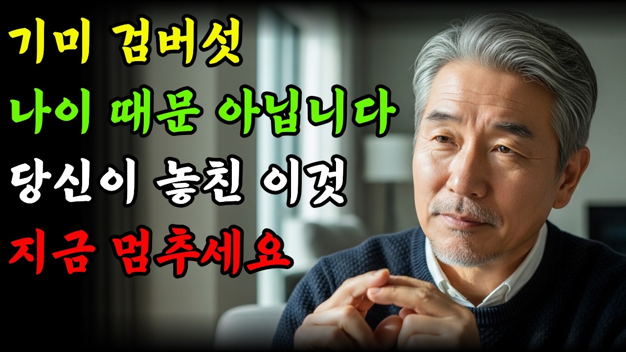 기미 검버섯 나이 때문 아닙니다 없애려 하기 전 꼭 알아야 할 진짜 원인