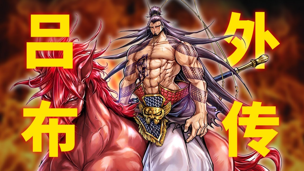 一口气看完《终末的女武神》吕布外传，从地上无敌打到天界的神吕布！